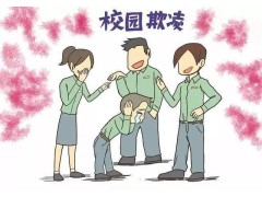 西安物资技工学校行动宣言：携手拒绝对抗，共筑校园安宁——“拒绝校园欺凌，守护少年的你”主题活动盛大开启！